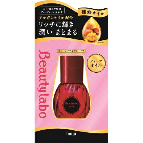 ビューティラボ美容液 ディープオイル 50ml