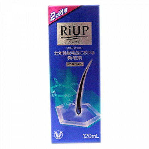 【第1類医薬品】リアップ　120ml