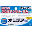 【第(2)類医薬品】オシリア軟膏 10g