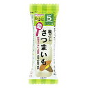 和光堂 はじめての離乳食 裏ごしさつまいも 2.3g 5か月頃から
