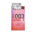 オカモト ゼロゼロスリー ヒアルロン酸プラス 10個入り※取り寄せ商品 返品不可