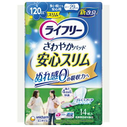 ライフリー　さわやかパッド　さらっスリム　多い時でも安心用　14枚※取り寄せ商品　返品不可