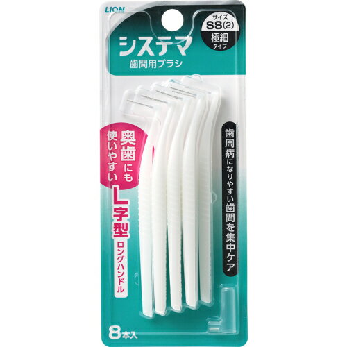 小林製薬のやわらか歯間ブラシ 細いタイプ SS-Mサイズ(20本入)【やわらか歯間ブラシ】