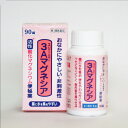 【第3類医薬品】3Aマグネシア 90錠