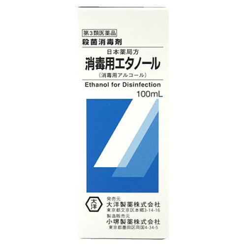 【第3類医薬品】消毒用エタノール　100ml