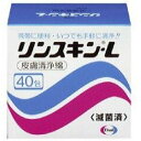 【医薬部外品】リンスキンL 40包(4)