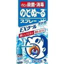 【第3類医薬品】のどぬーるスプレー EXクール 15ml