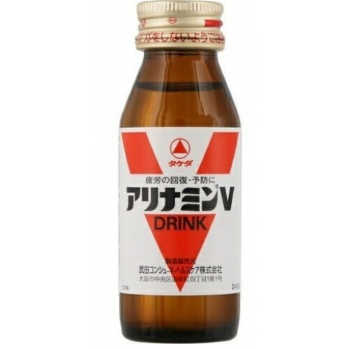 【指定医薬部外品】アリナミンV　50ml×10個