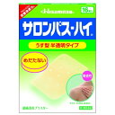 【第3類医薬品】サロンパス-ハイ 16枚【セルフメディケーション税制対象】
