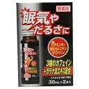 【第3類医薬品】ハイエナル88内服液(30ml×2本入)