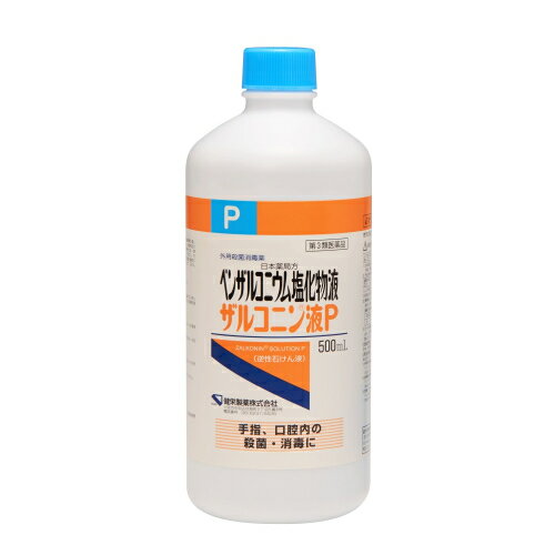 【第3類医薬品】ザルコニン液（塩化ベンザルコニウム液）500ml