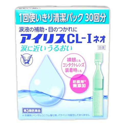 【第3類医薬品】【大正製薬】アイリスネオ ソフト 14ml【目薬】