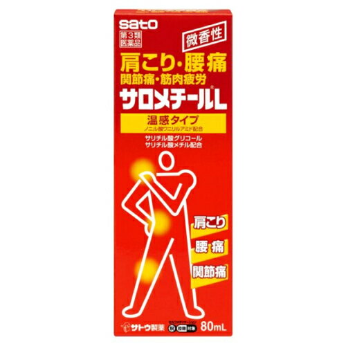 サトウ　サロメチールL　80ml