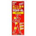 【第3類医薬品】サトウ　サロメチールL　80ml【セルフメディケーション税制対象】