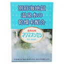 【医薬部外品】マグマ温泉(15g×21包)※取り寄せ商品 返品不可