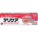 【第3類医薬品】デリケアクリーム 15g【セルフメディケーション税制対象】