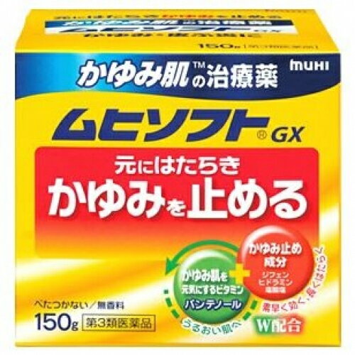 かゆみ肌の治療薬　ムヒソフトGX　150g