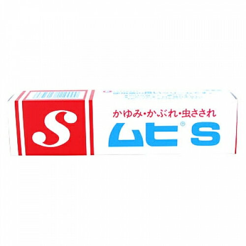 【第3類医薬品】ムヒS　18G