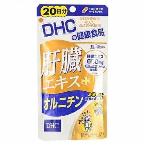 DHC　肝臓エキス＋オルニチン　20日分　60粒