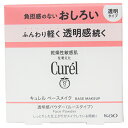 キュレル 透明感パウダー 4g