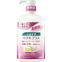 【医薬部外品】システマ ハグキプラス デンタルリンス 900ml