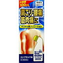 【第3類医薬品】コンプラック液　100ml【セルフメディケーション税制対象】