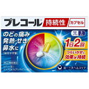 【第(2)類医薬品】プレコール 持続性カプセル 12カプセル【セルフメディケーション税制対象】