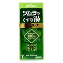 【医薬部外品】ツムラのくすり湯 バスハーブ 650ml