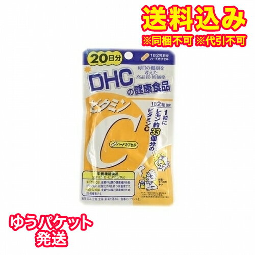 ゆうパケット）DHC　ビタミンC　ハードカプセル　20日分　40粒※取り寄せ商品　返品不可