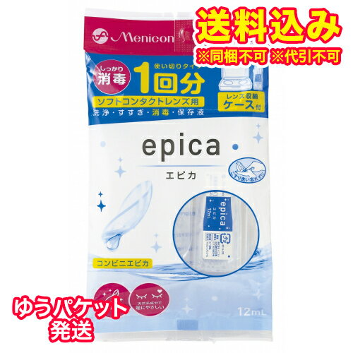 ゆうパケット）【医薬部外品】メニコン　エピカコールド　12ml