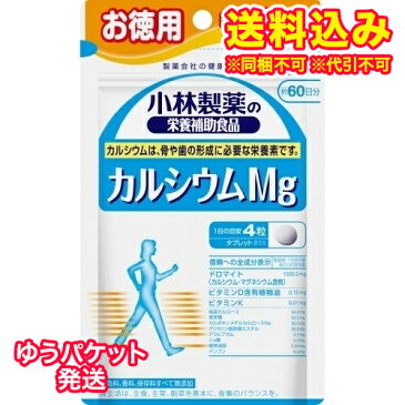 【ゆうパケット送料込み】小林製薬　カルシウムMg　お徳用 240粒