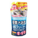 重曹+お酢台所クリーナー 詰替用 350ml※取り寄せ商品 返品不可
