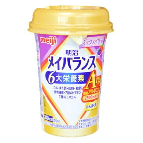 明治　メイバランス　Arg　ミニカップ　ミックスベリー味　125ml