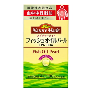 ネイチャーメイド フィッシュオイル(EPA/DHA) パール 180粒