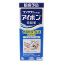 【第3類医薬品】アイボンd 500ml