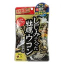 しじみカキウコン+オルニチン徳用 264粒