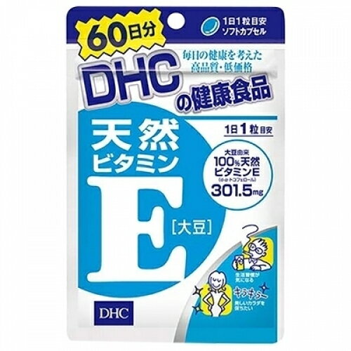 DHC エキナセア 30日分 2個 ディーエイチシー dhc 健康食品 美容 サプリ 送料無料 キク ハーブ ビタミンE