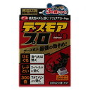 【防除用医薬部外品】アース デスモアプロ トレータイプ 2セット