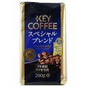 キーコーヒー　VP　スペシャルブレンド　200g