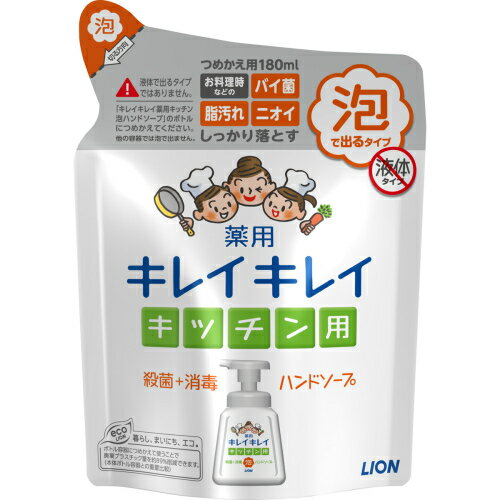 【医薬部外品】キレイキレイ　薬用キッチン　泡ハンドソープ　つめかえ用　180ml