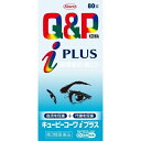 【第3類医薬品】キューピーコーワiプラス 80錠【セルフメディケーション税制対象】