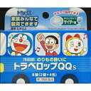 【第2類医薬品】トラベロップQQ サイダー味 8錠