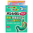 【第2類医薬品】パンシロン キュアSP 30錠【セルフメディケーション税制対象】
