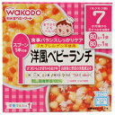 和光堂 栄養マルシェ 洋風ベビーランチ（80g×2個） 7ヵ月頃から