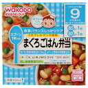 和光堂　栄養マルシェ　まぐろごはん弁当（80g×2個）　9ヶ月頃から