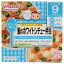 和光堂　栄養マルシェ　鮭のホワイトシチュー弁当（80g×2個）　9ヶ月頃から