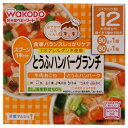 和光堂　栄養マルシェ　とうふハンバーグランチ　12か月頃から