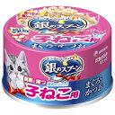 銀のスプーン 缶 健康に育つ 子ねこ用 離乳から12ヶ月まで まぐろ・かつお 70g
