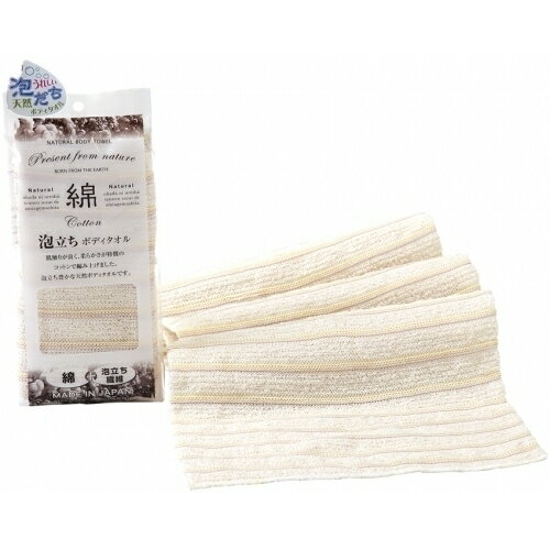 綿 泡立ちボディタオル※取り寄せ商品 返品不可 綿 泡立ちボディタオル※取り寄せ商品 返品不可