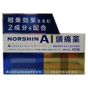 【第(2)類医薬品】ノーシンアイ頭痛薬 48錠【セルフメディケーション税制対象】